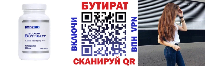 БУТИРАТ BDO 33%  Йошкар-Ола 