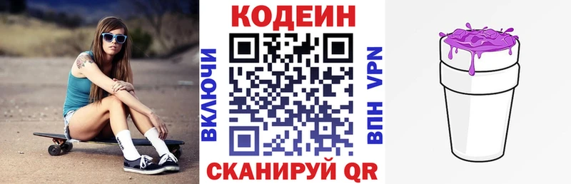 Codein Purple Drank что такое наркотик MEGA как войти Йошкар-Ола