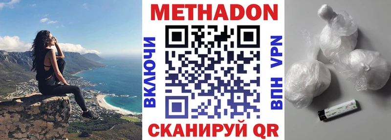 Метадон белоснежный  Йошкар-Ола 